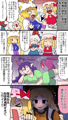 【東方】同盟長の彼女