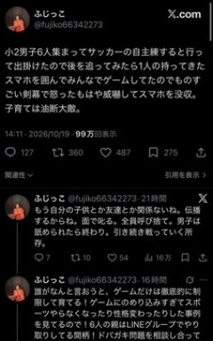 【悲報】「絶対チー牛にしない子育てママ」の教育方針、逆にチー牛に育ちそう