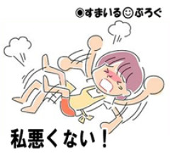 【3/3】義父の会社が潰れたのに私に一言の報告もない。義実家で会った時も謝罪はおろかその話題すら出さない。私を馬鹿にして！分け前くらいよこしなさいよ！