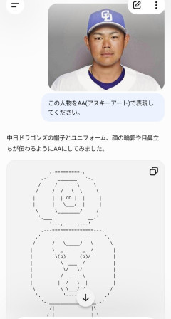 【悲報】中日ドラゴンズへの「味噌」蔑称、完全に廃れた模様www