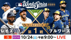 【悲報】NHK、日本人のいないメジャーリーグの試合を放送してしまう