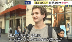 【悲報】外国人「以前はたくさんの日本製品があったが今は見かけなくなった」