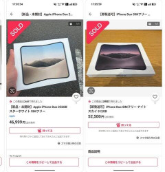 【衝撃】でもお前らiPhoneDUOが10万くらいなら喜んで買うやろｗｗｗｗｗｗｗｗｗｗ