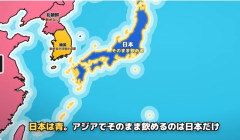 韓国人「アジアで水道水を直接飲める国は日本だけ？世界中で数少ない高度浄水処理技術に世界が衝撃！」→「蛇口から高品質な水道水？‥(ﾌﾞﾙﾌﾞﾙ」
