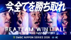 あの…今日からDeNA対SBの日本シリーズなのですが…