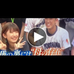 【悲報】織田翔希さんのお母さん、動画だと年相応ｗｗｗｗｗｗｗｗｗｗ