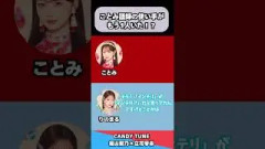 ことみ語録の使い手がもう1人いた？（きゃんちゅー ラジオ）