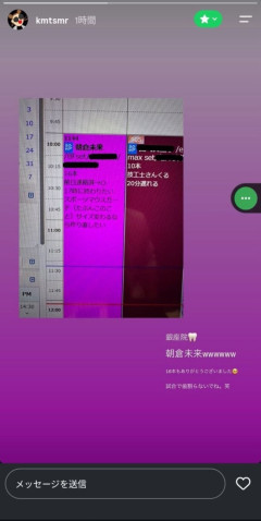 【悲報】朝倉未来さん、歯医者の妻に治療経過を晒されてしまうwwwwwwwwwwwwwwwwww