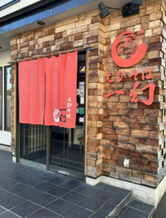 【画像】北海道で1番人気があるラーメン屋に来たぞ