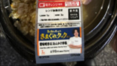 【炎上】ローソンの新作コラボ飯、食べた人が「〇〇〇〇〇〇〇」と酷評して大バズり…