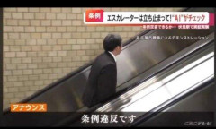 【超動画】名古屋のエスカレーターで誰も歩かなくなった理由、これ…
