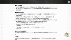 【FGO】アップデートで絆レベルアップ画面の立ち絵がサーヴァント詳細設定に連動するように改修。これまでは最終再臨まで育成していると第3再臨の立ち絵固定でしたが、これからは自分好みの再臨で絆アップのリザルトを迎えられる