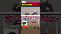 【激アツ】ChroNoiRが教える!渚トラウトおすすめの生活便利グッズでQOL爆上げ間違いなし! 叶 葛葉