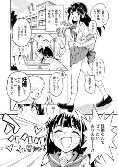 【悲報】「１ヶ月妊娠しなければ男に戻れる女体化病」になってしまった結果ｗｗｗｗｗ