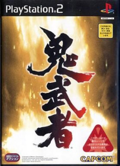 【鬼武者】バイオの名残があった１は嫌いじゃない