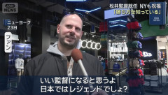 【巨人】松井秀喜監督就任、アメリカでも大々的に報道されるw w w w w w w w w w w w w w w w w w w