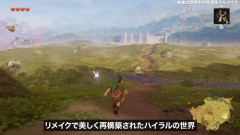 『時のオカリナ』リメイク、足音がうるさすぎる