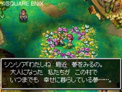 ドラクエ4がリメイクされたらさ
