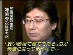 【闇】『姉歯』『福知山線』『シンドラー社』←ここらへん知ってるやつ