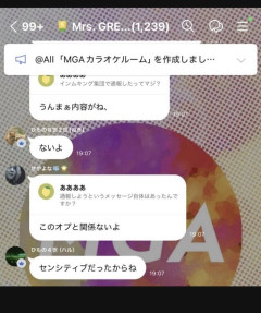 インムキング削除、ミセスファンの犯行か