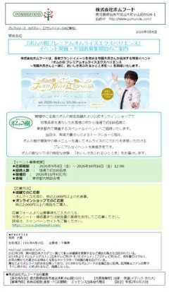 【悲報】ポムの樹乞食さん、買取りの約束をしたレシートを買取拒否されて泣くｗｗｗｗｗｗｗｗｗｗ