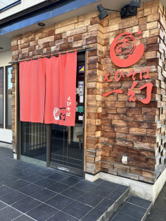【画像】北海道で1番人気があるラーメン屋に来たぞｗｗｗ