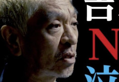 松本人志の新たな大喜利企画『ピクチャログ』、普通に面白そう