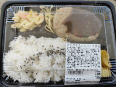 ラ・ムーの弁当、200円ｗｗｗｗｗ