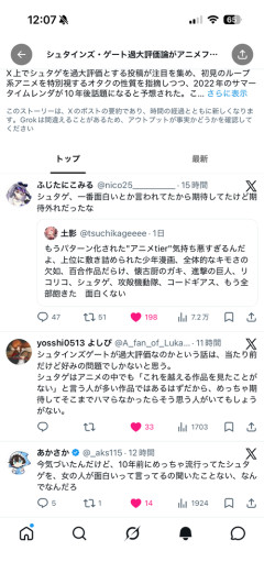 【悲報】オタク「あれだけ流行ったシュタゲを、女の人が面白いって言ってるのを聞いたことがない、何でだろう」