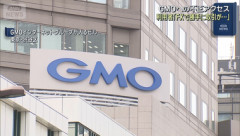 GMO､｢お名前.com デスクトップクラウド｣に対するサイバー攻撃について5000円のお見舞金支払いと不正取引による損失補償を発表 政府には能動的サイバー防御を緊急要請