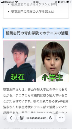 【画像】B'z稲葉の娘が可愛い件