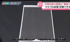 【悲報】ABS秋田放送の開示請求でJリーグの闇(利用日数水増し)が全て暴かれてしまう...ｗｗｗｗｗｗｗｗｗ