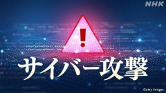 【悲報】GMO、遂にキレた！「政府はハッカー対して報復せよ」