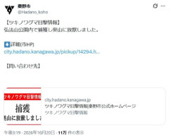 【神奈川】市街地近くに出没したクマを山奥に放獣 秦野市「県内では基本的に保護対象だ」市には約50件の意見