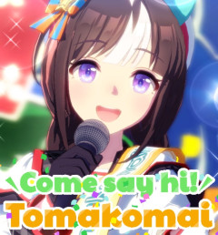 【ウマ娘】グロ版「したからとまこまい」