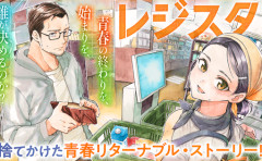 【悲報】おじさんと若い女の恋愛漫画、X民女性達に見つかり叩かれてしまう・・・