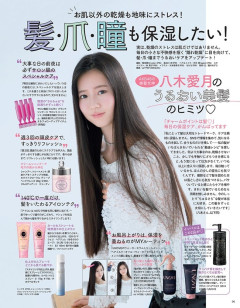 【画像】前髪なしの八木愛月ﾁｬﾝが和風美人すぎると話題に！！【AKB48あづ】