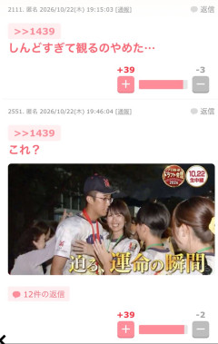 【悲報】織田翔希くんの母親、とある層からの批判が多い…