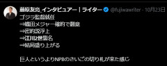 【悲報】横浜・織田くん、ネットでのあだ名が「密約王子」「江川2世」にwwwwwww