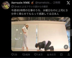 【悲報】フランス人、日本人を「こういう奴ら」として弄り始める