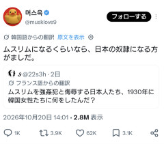 【朗報】韓国兄さん、なぜか日本側になる