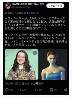 【画像】映画「バイオハザード」の続編、ジル役候補の女優が酷すぎて炎上ｗｗｗ