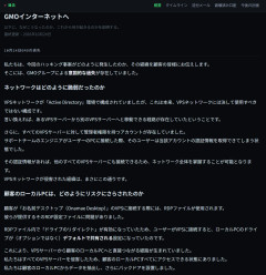 【続報】GMO、ハッカーに顧客PCのランサム化を脅迫される→政府に「能動的サイバー防御」を緊急要請
