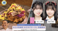 【朗報】テレビ朝日・キッチンカー　AKB非選抜でも即完してしまう！！【AKB48岩立沙穂・橋本陽菜】