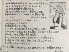 【画像】読者「あのｫ…ナミさんが好きでｪ…(罪悪感」ワンピ作者「…分かってる。全然いいよ」