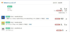 PayPay、本人確認を「ICチップ読み取り」に一本化　「免許証の写真」は廃止　[10/24]