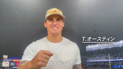 【日本シリーズ2026】かつて共に戦った、ビシエド・ケイ・オースティン3選手からの激励コメント