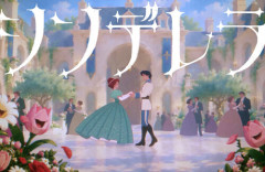 ミセスの新曲MV『シンデレラ』が炎上！主役をキャバ嬢にして叩かれまくる「想像以上にグロテスクな映像」「コロンブスの再来」