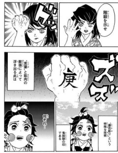 【鬼滅の刃】掘り下げてたら大事故になってたかもしれない設定