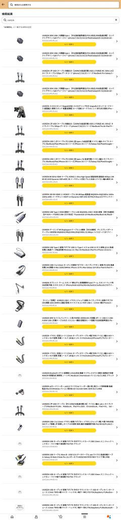 【速報】UGREENという新興メーカー、知らないうちに浸透していた→「Ankerより信頼できる」の声